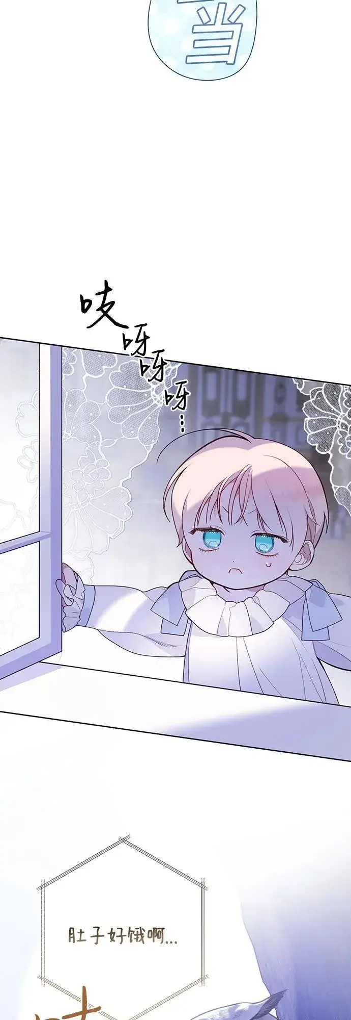 漫画《宝贝暴君》[第26话] 我能听懂动物们的谈话内容第5张图