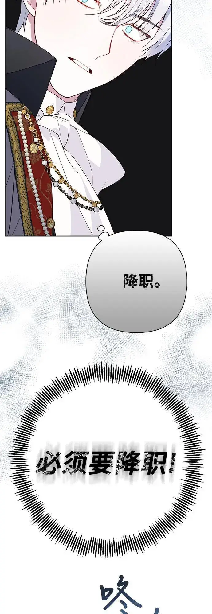 漫画《宝贝暴君》[第26话] 我能听懂动物们的谈话内容第53张图