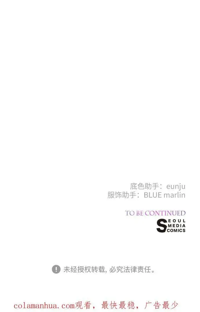 漫画《宝贝暴君》[第26话] 我能听懂动物们的谈话内容第63张图