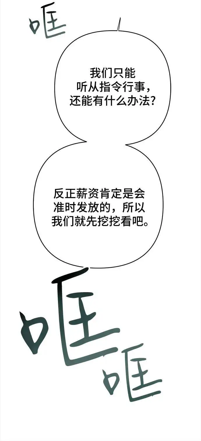 漫画《宝贝暴君》[第27话] 他怎么还在笑_第11张图