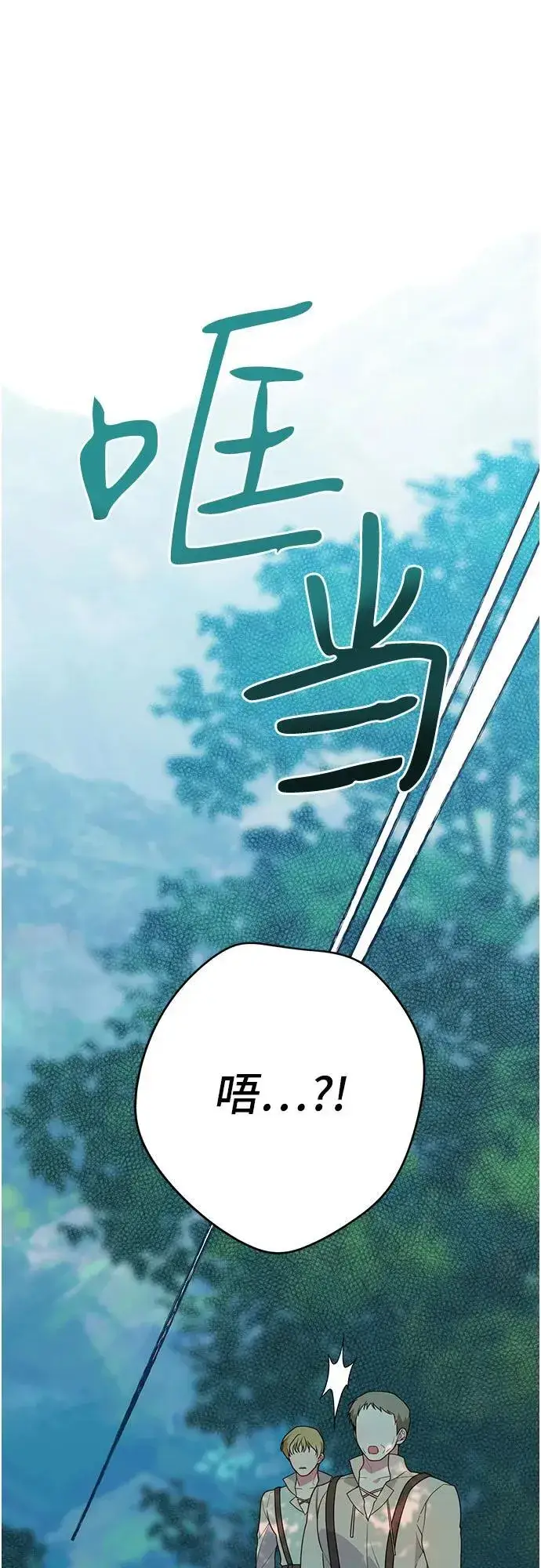 漫画《宝贝暴君》[第27话] 他怎么还在笑_第12张图