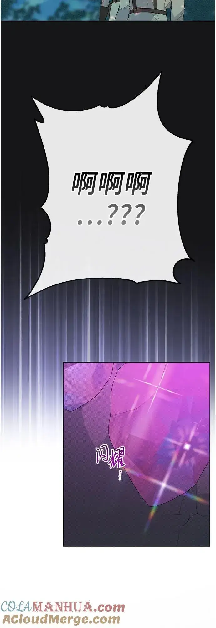 漫画《宝贝暴君》[第27话] 他怎么还在笑_第13张图