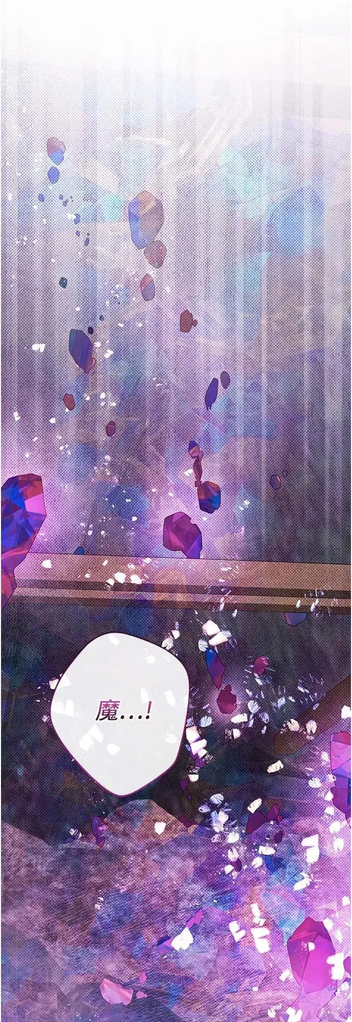漫画《宝贝暴君》[第27话] 他怎么还在笑_第14张图