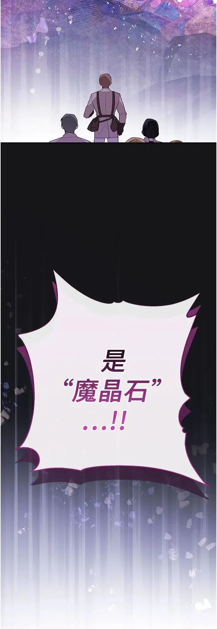 漫画《宝贝暴君》[第27话] 他怎么还在笑_第15张图