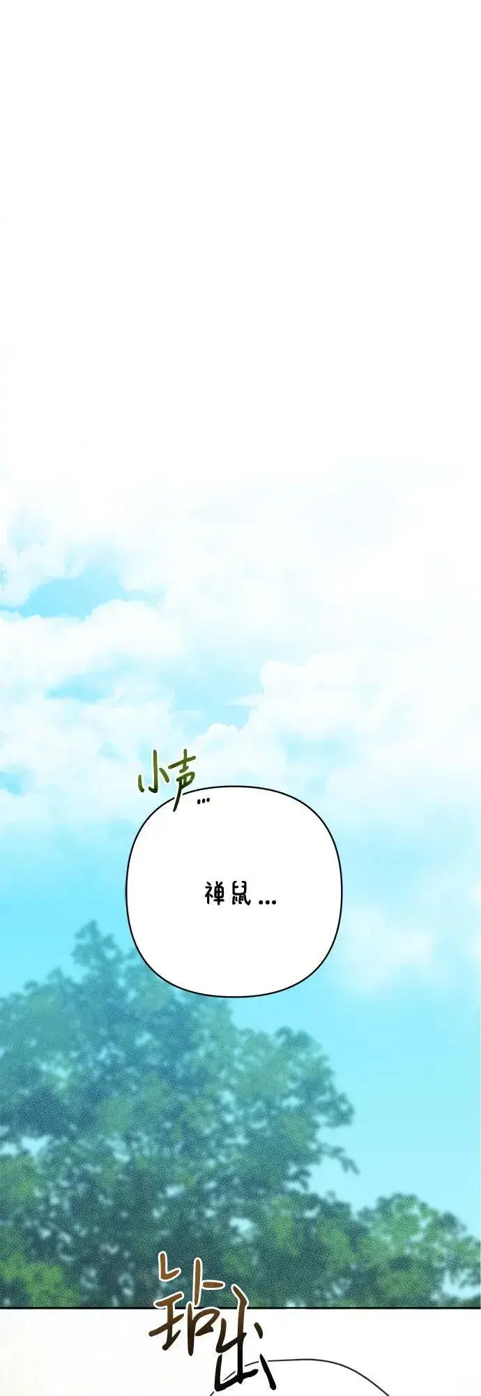漫画《宝贝暴君》[第27话] 他怎么还在笑_第17张图