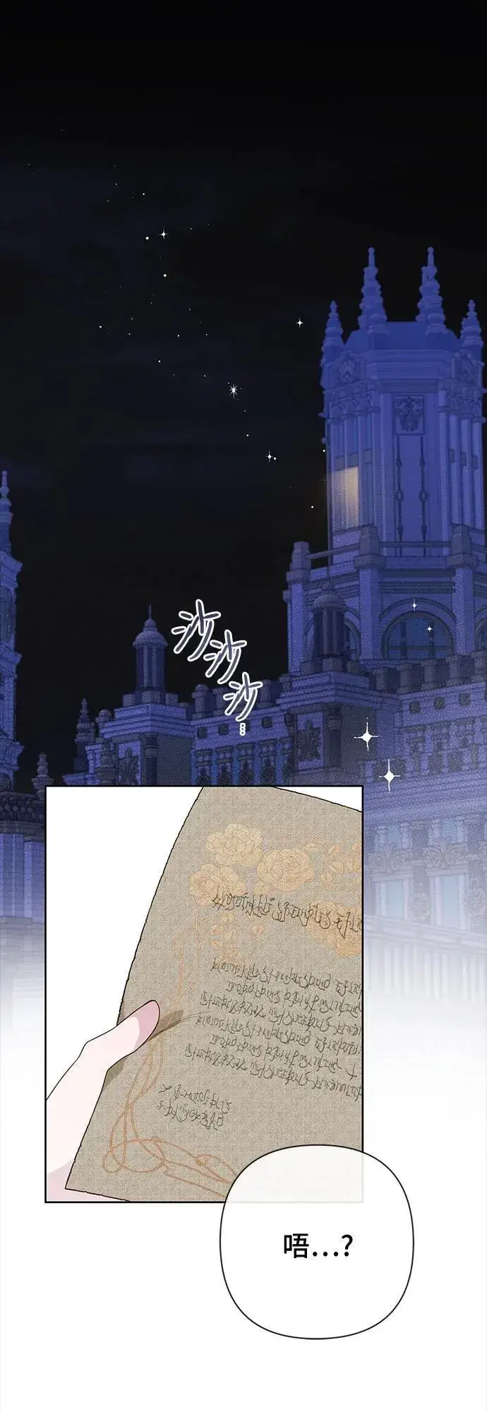 漫画《宝贝暴君》[第27话] 他怎么还在笑_第2张图