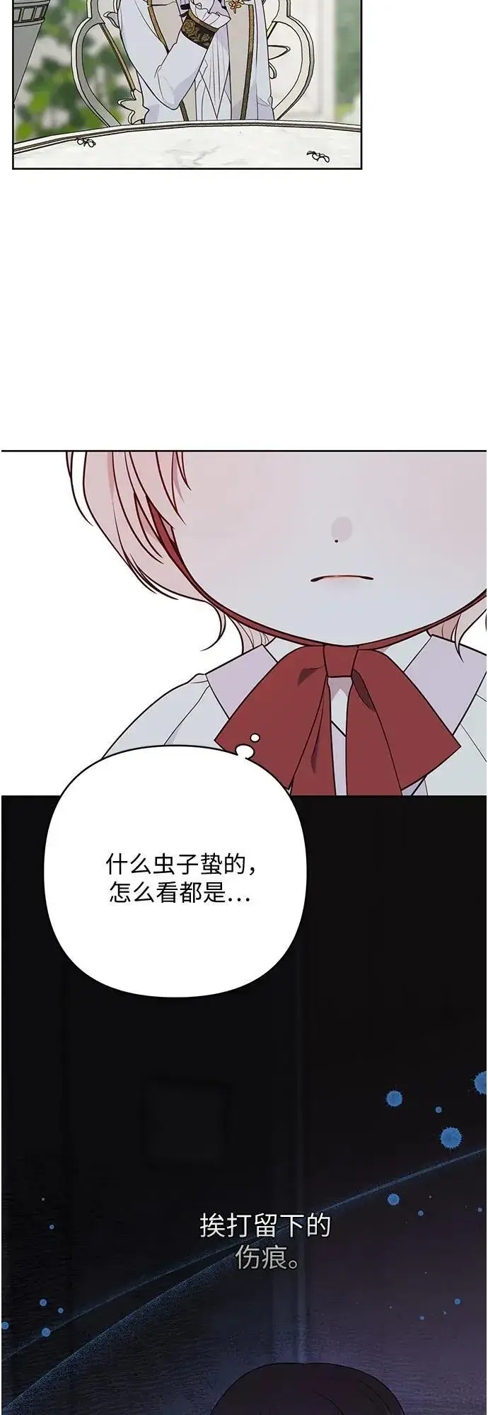 漫画《宝贝暴君》[第27话] 他怎么还在笑_第41张图