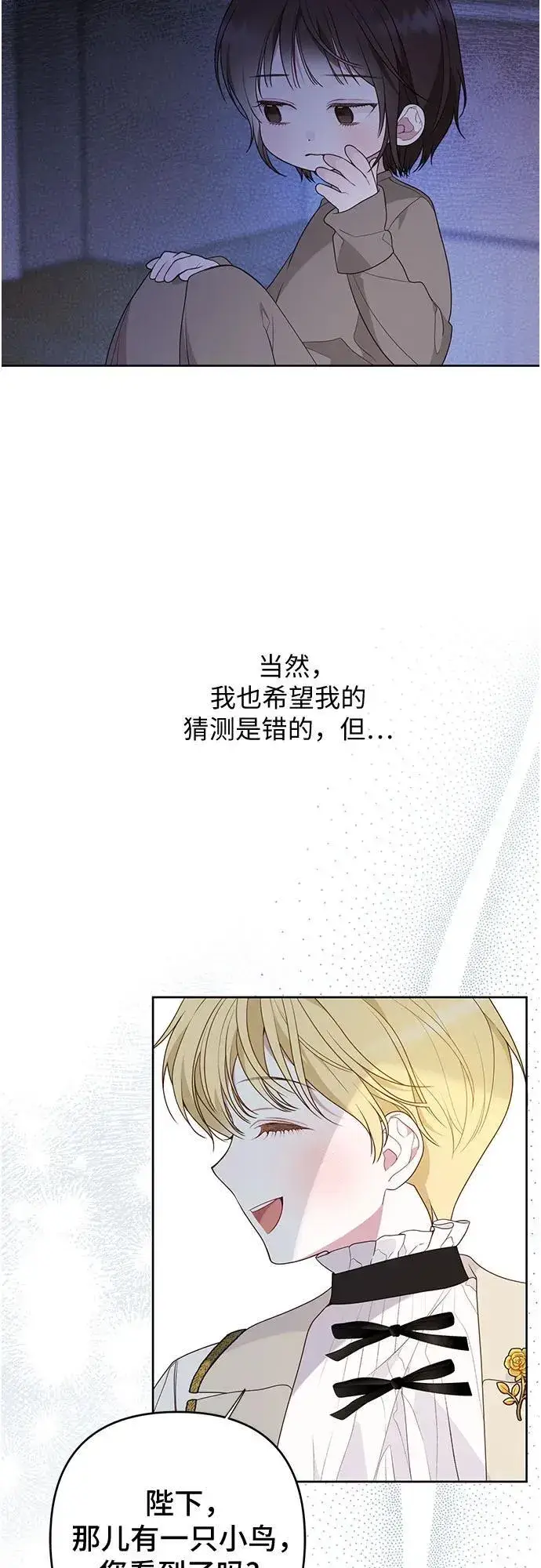漫画《宝贝暴君》[第27话] 他怎么还在笑_第42张图
