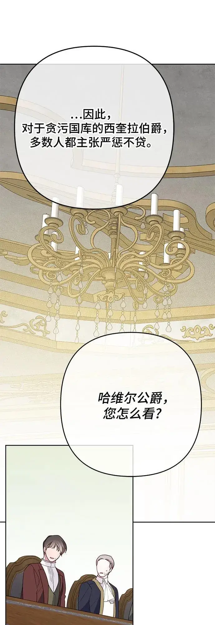 漫画《宝贝暴君》[第27话] 他怎么还在笑_第44张图