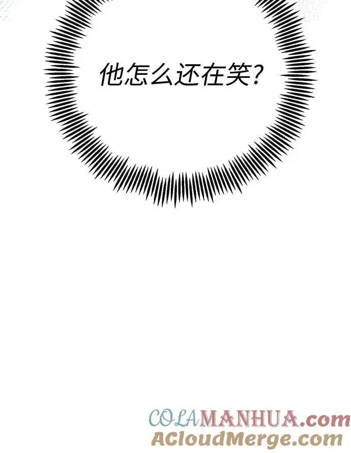 漫画《宝贝暴君》[第27话] 他怎么还在笑_第49张图