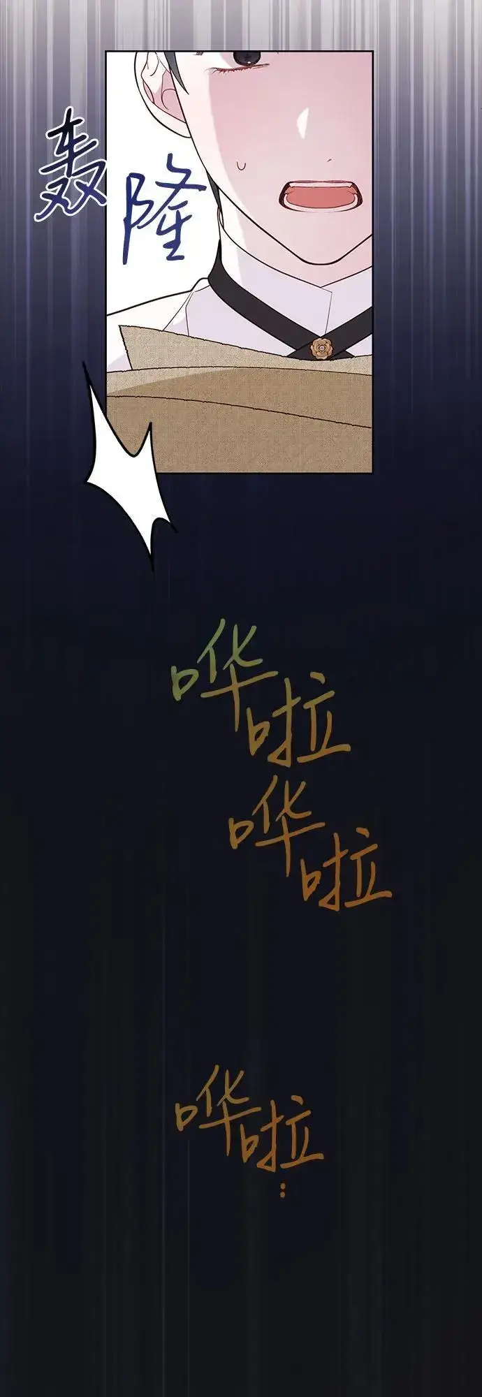 漫画《宝贝暴君》[第27话] 他怎么还在笑_第5张图