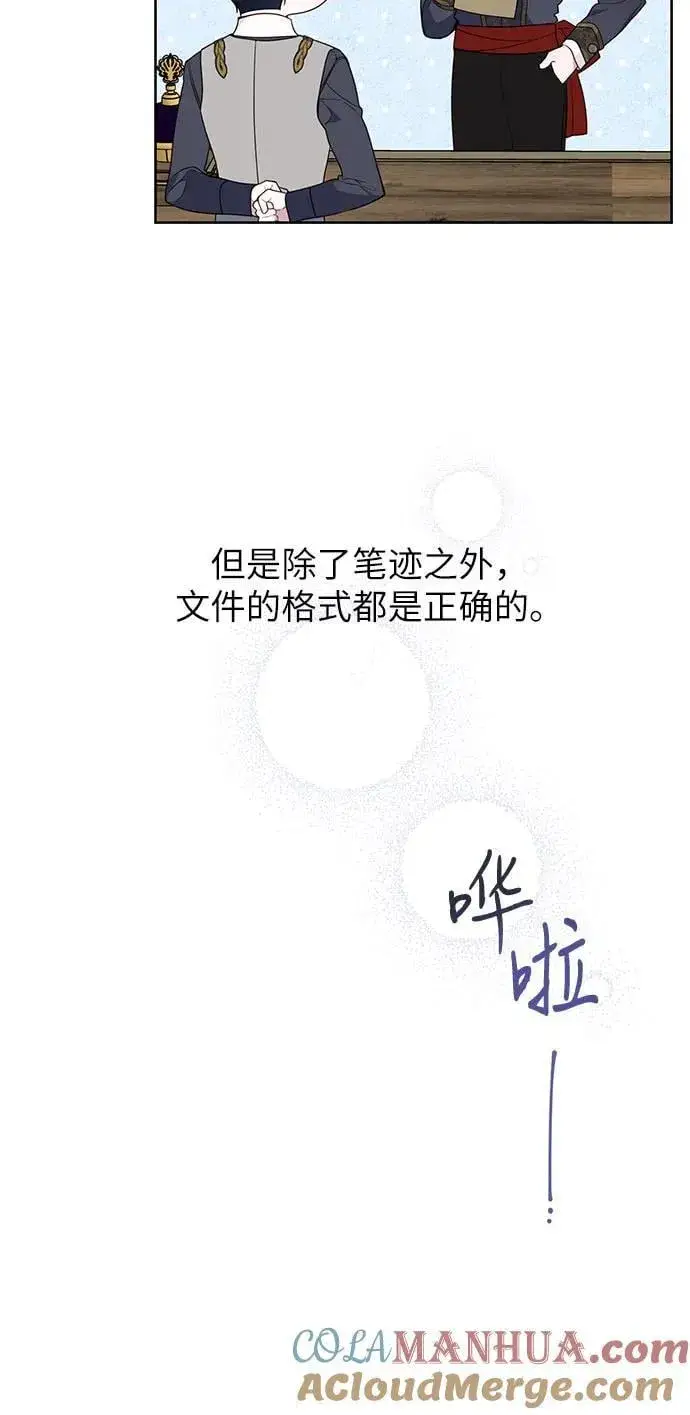 漫画《宝贝暴君》[第27话] 他怎么还在笑_第55张图