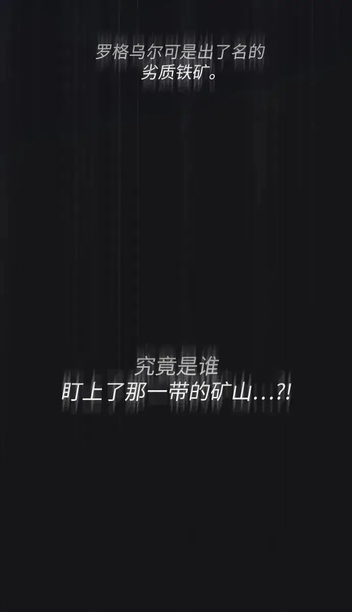 漫画《宝贝暴君》[第27话] 他怎么还在笑_第6张图