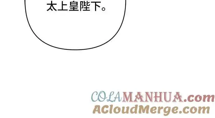漫画《宝贝暴君》[第27话] 他怎么还在笑_第61张图