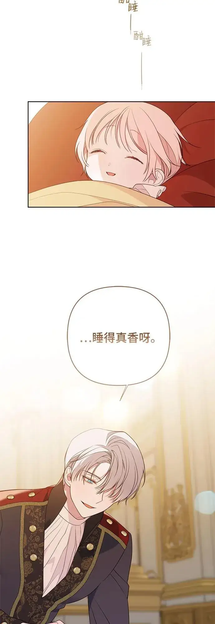 漫画《宝贝暴君》[第27话] 他怎么还在笑_第63张图