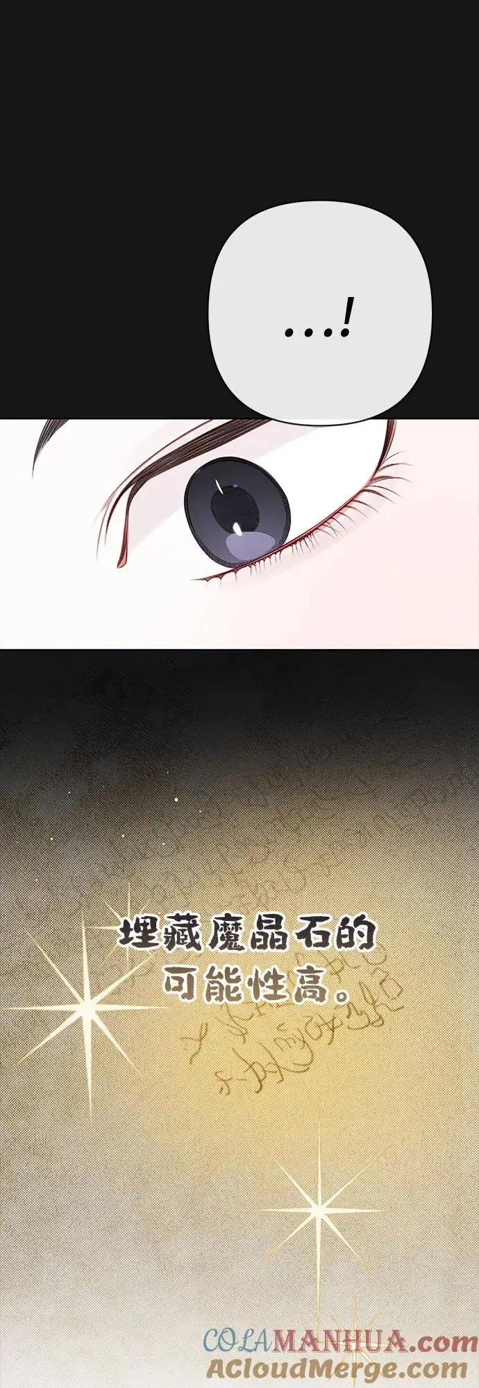 漫画《宝贝暴君》[第27话] 他怎么还在笑_第7张图