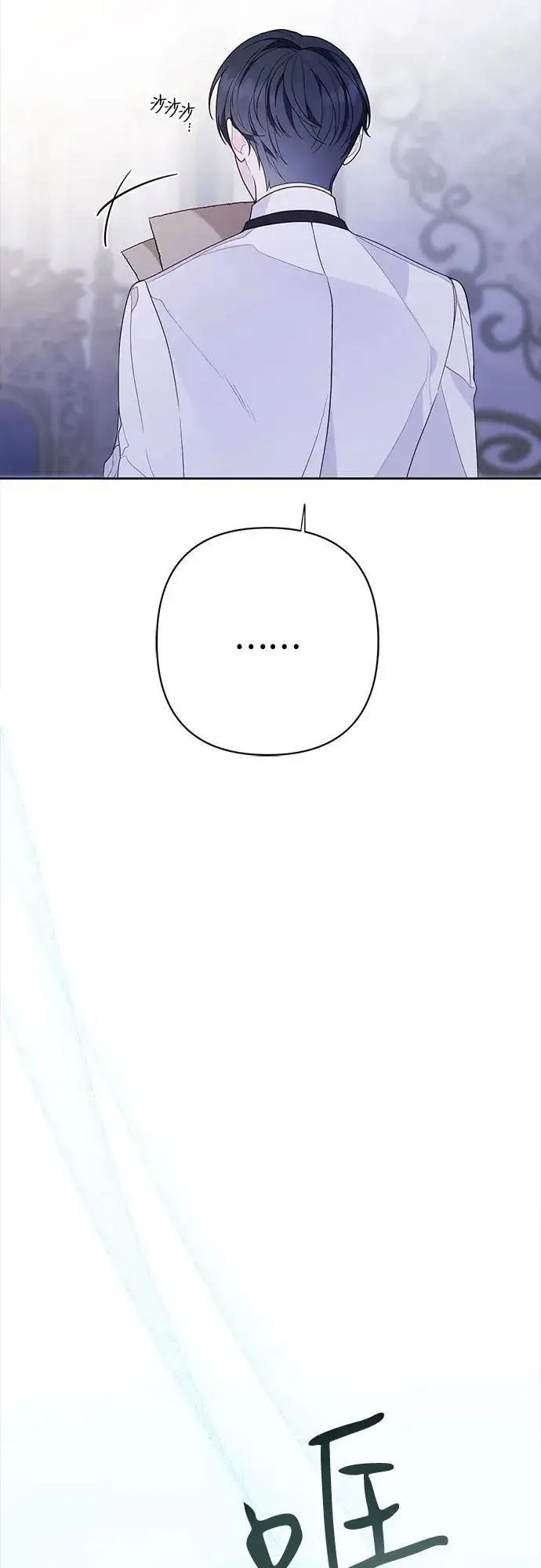 漫画《宝贝暴君》[第27话] 他怎么还在笑_第9张图
