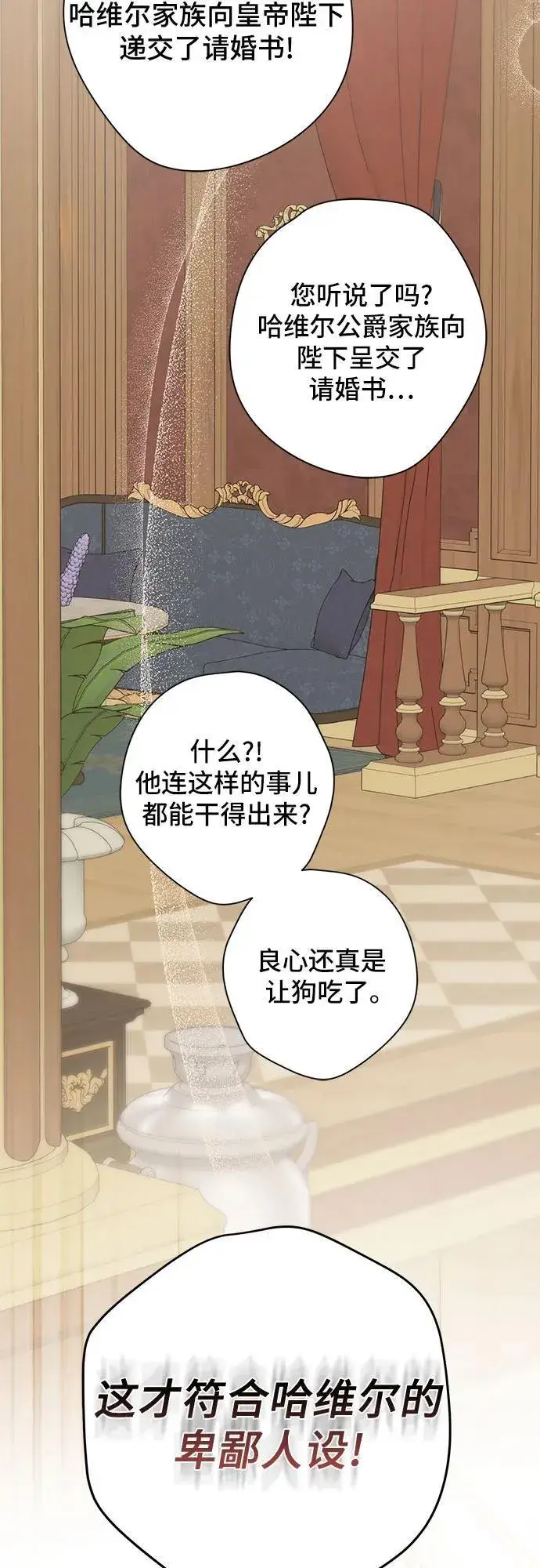 漫画《宝贝暴君》[第28话] 竟敢强行插队!第14张图