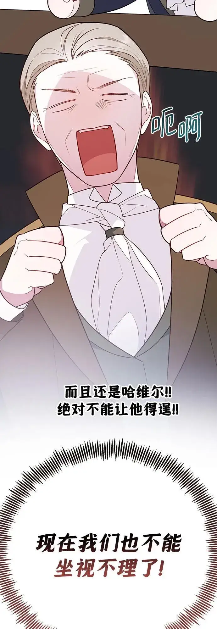 漫画《宝贝暴君》[第28话] 竟敢强行插队!第17张图