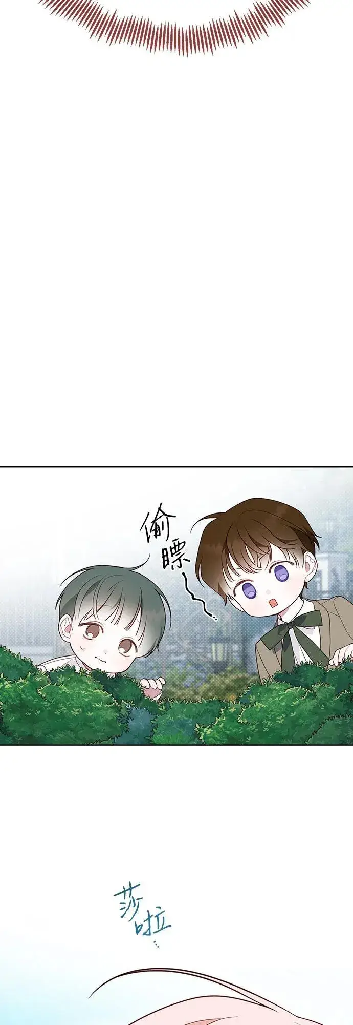 漫画《宝贝暴君》[第28话] 竟敢强行插队!第18张图
