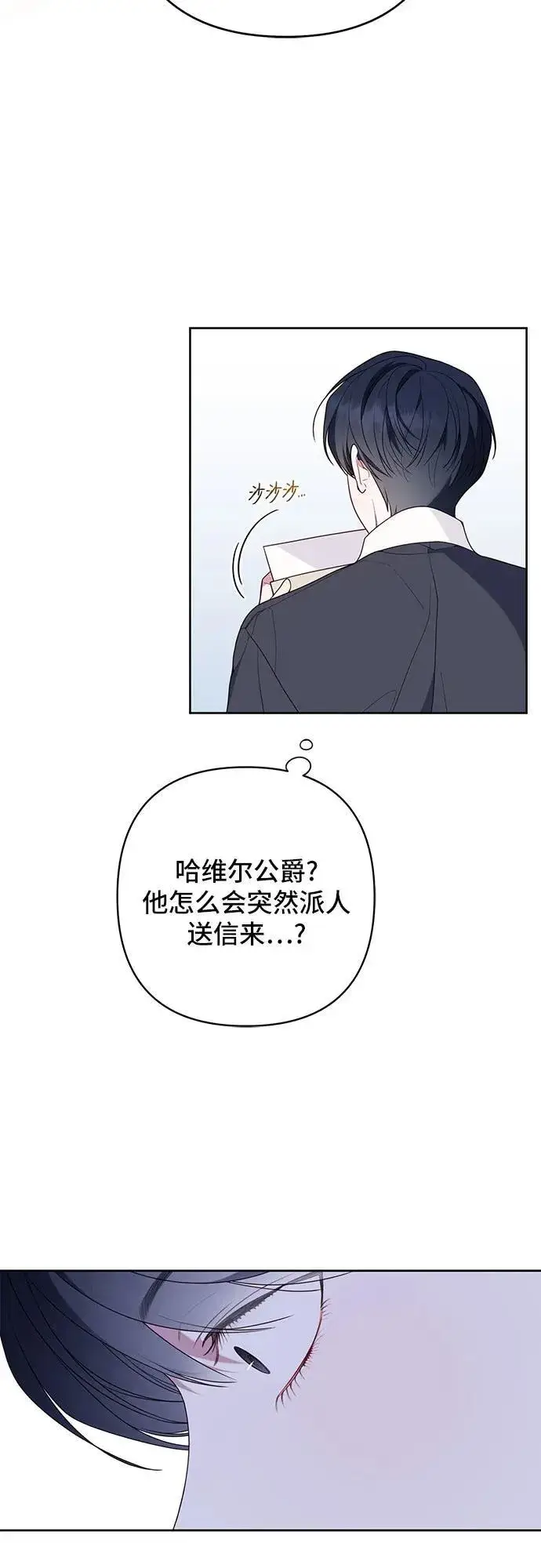 漫画《宝贝暴君》[第28话] 竟敢强行插队!第3张图