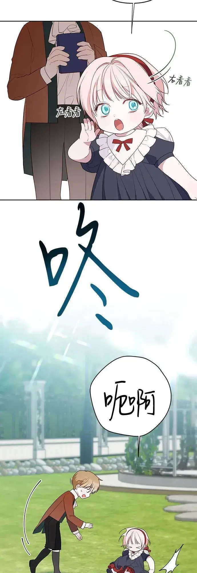 漫画《宝贝暴君》[第28话] 竟敢强行插队!第45张图