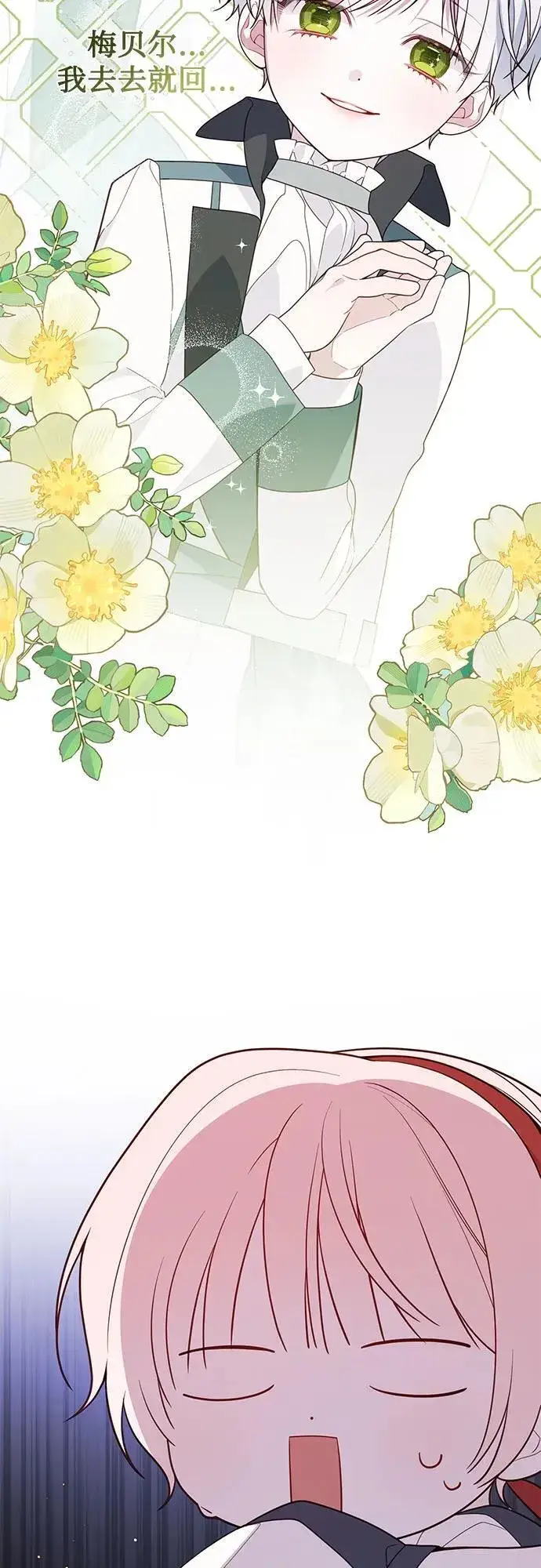 漫画《宝贝暴君》[第28话] 竟敢强行插队!第57张图
