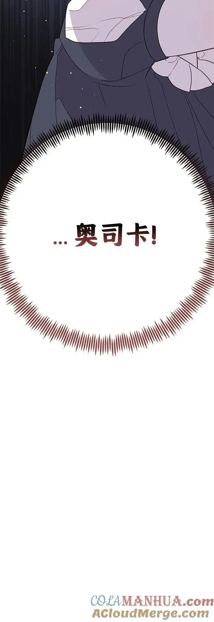 漫画《宝贝暴君》[第28话] 竟敢强行插队!第58张图