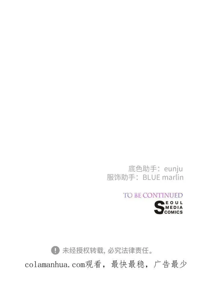 漫画《宝贝暴君》[第28话] 竟敢强行插队!第59张图
