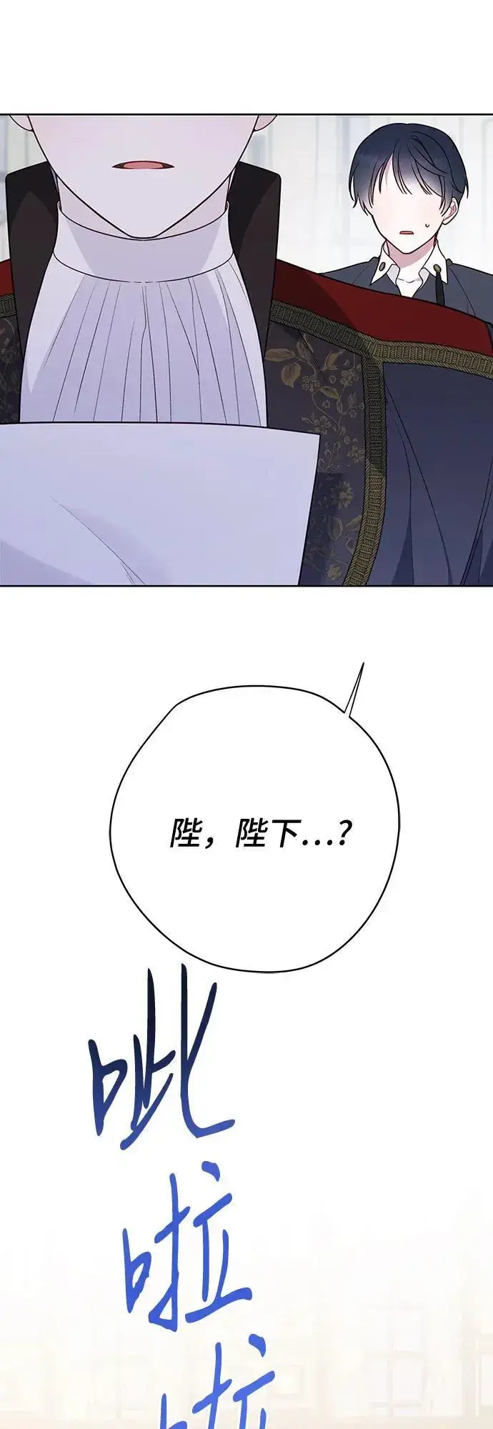 漫画《宝贝暴君》[第28话] 竟敢强行插队!第9张图