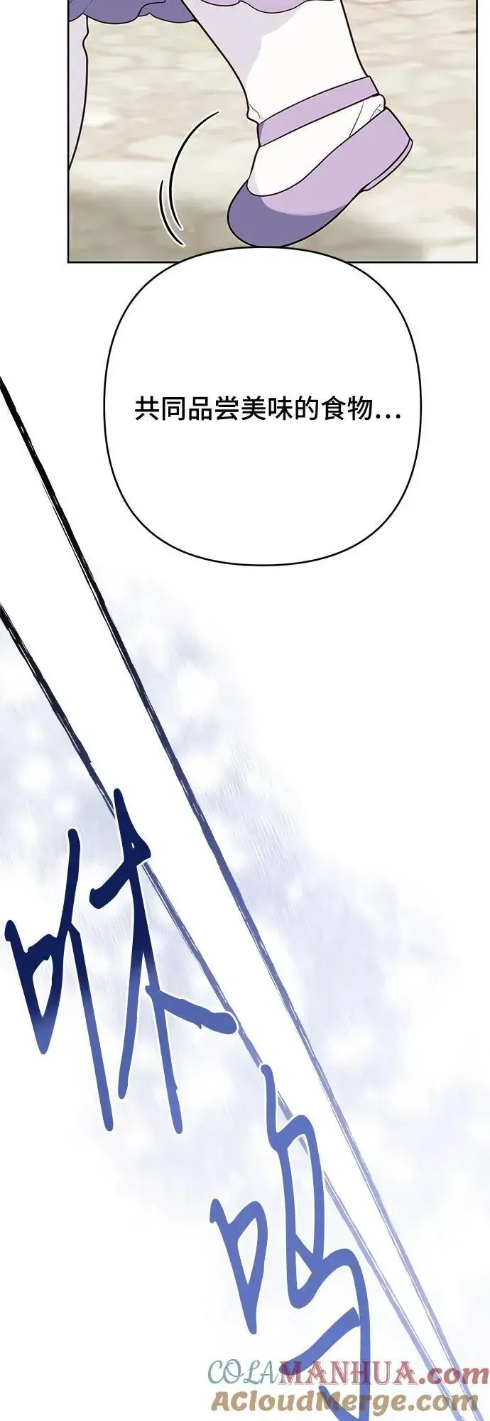 漫画《宝贝暴君》[第31话] 有人偷袭!第13张图