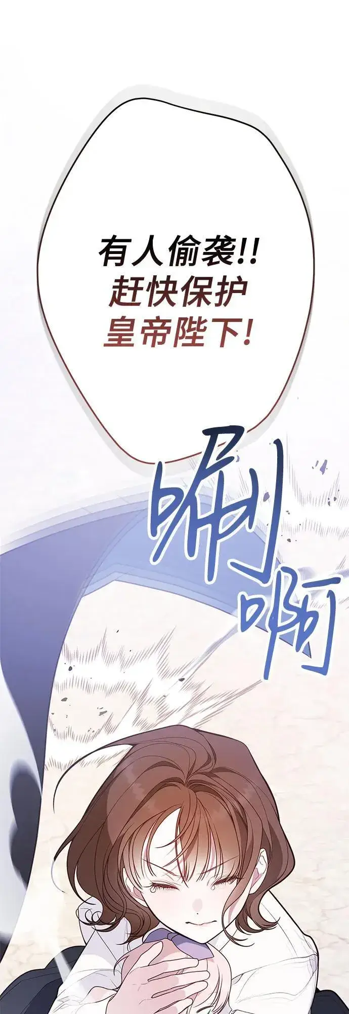 漫画《宝贝暴君》[第31话] 有人偷袭!第20张图