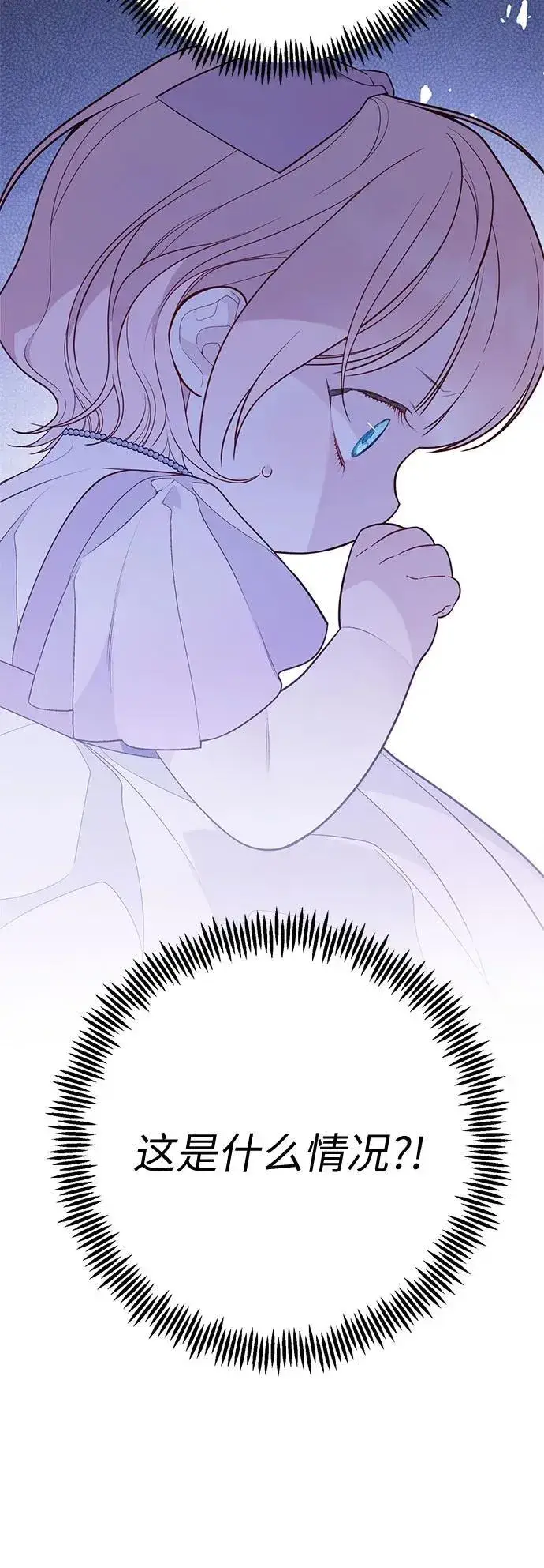 漫画《宝贝暴君》[第31话] 有人偷袭!第24张图