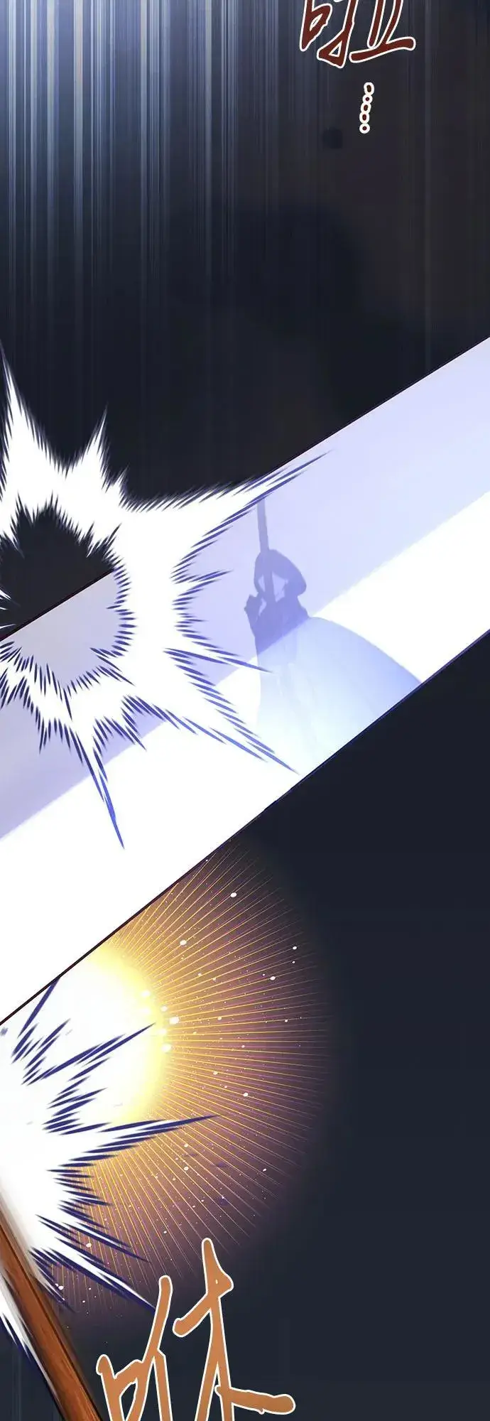 漫画《宝贝暴君》[第31话] 有人偷袭!第27张图