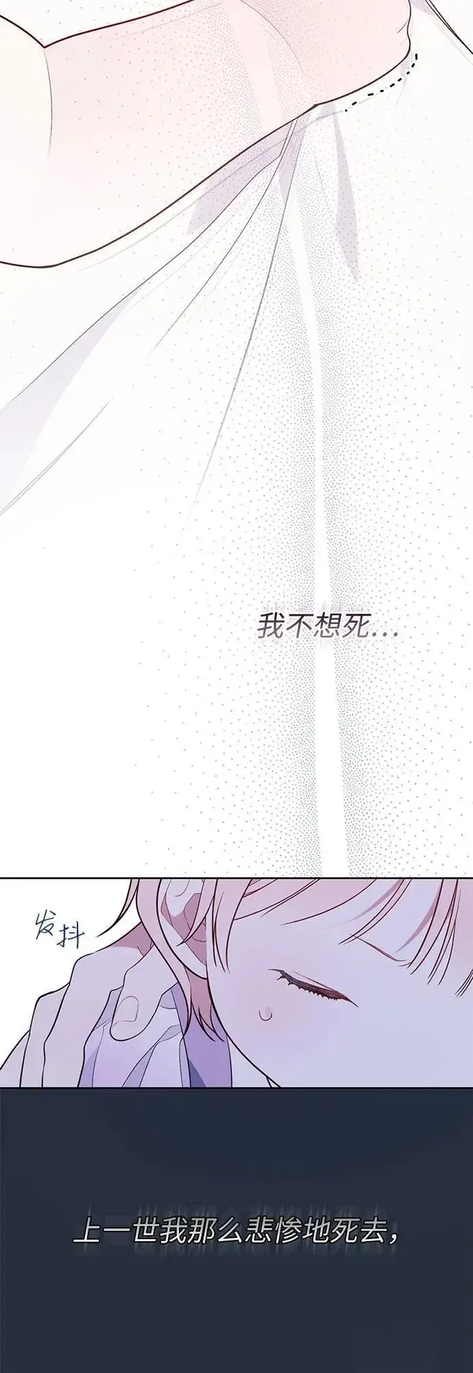 漫画《宝贝暴君》[第31话] 有人偷袭!第33张图
