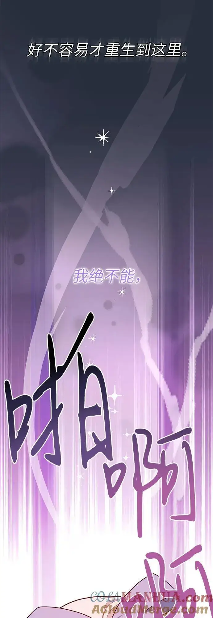 漫画《宝贝暴君》[第31话] 有人偷袭!第34张图