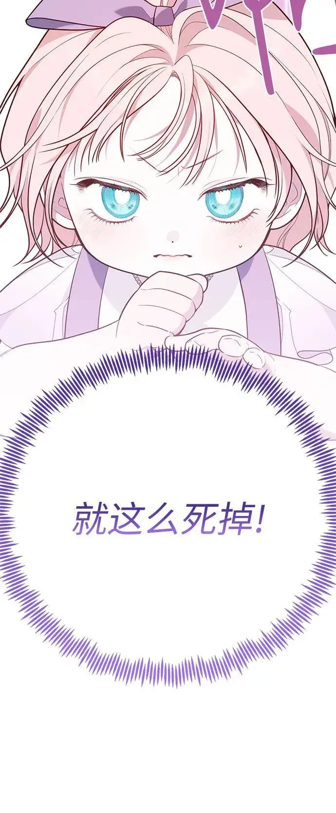 漫画《宝贝暴君》[第31话] 有人偷袭!第35张图