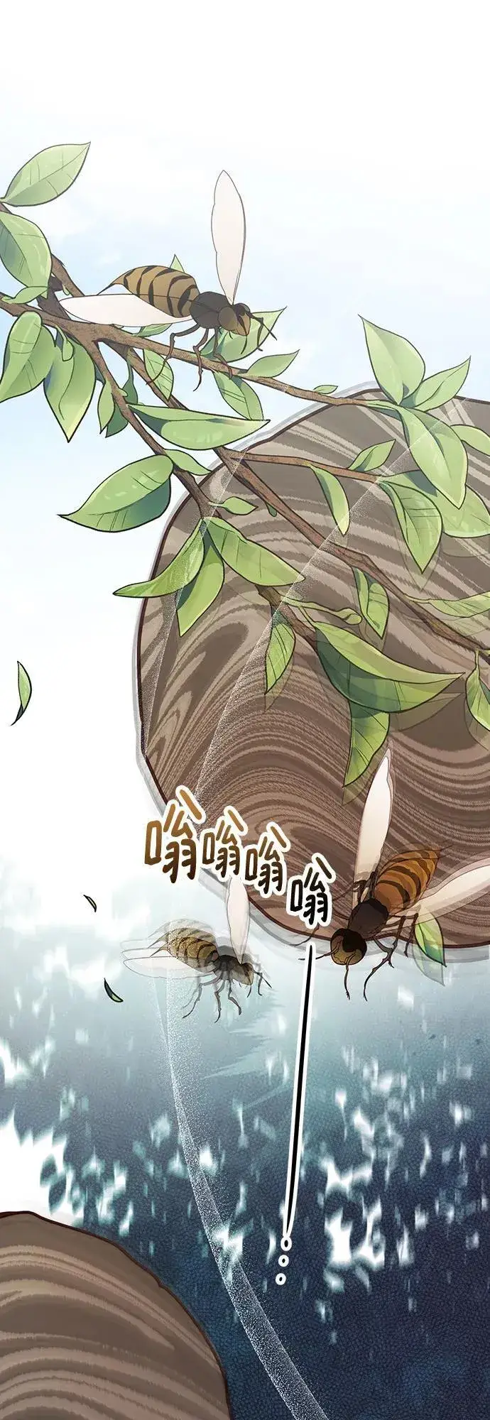 漫画《宝贝暴君》[第31话] 有人偷袭!第36张图