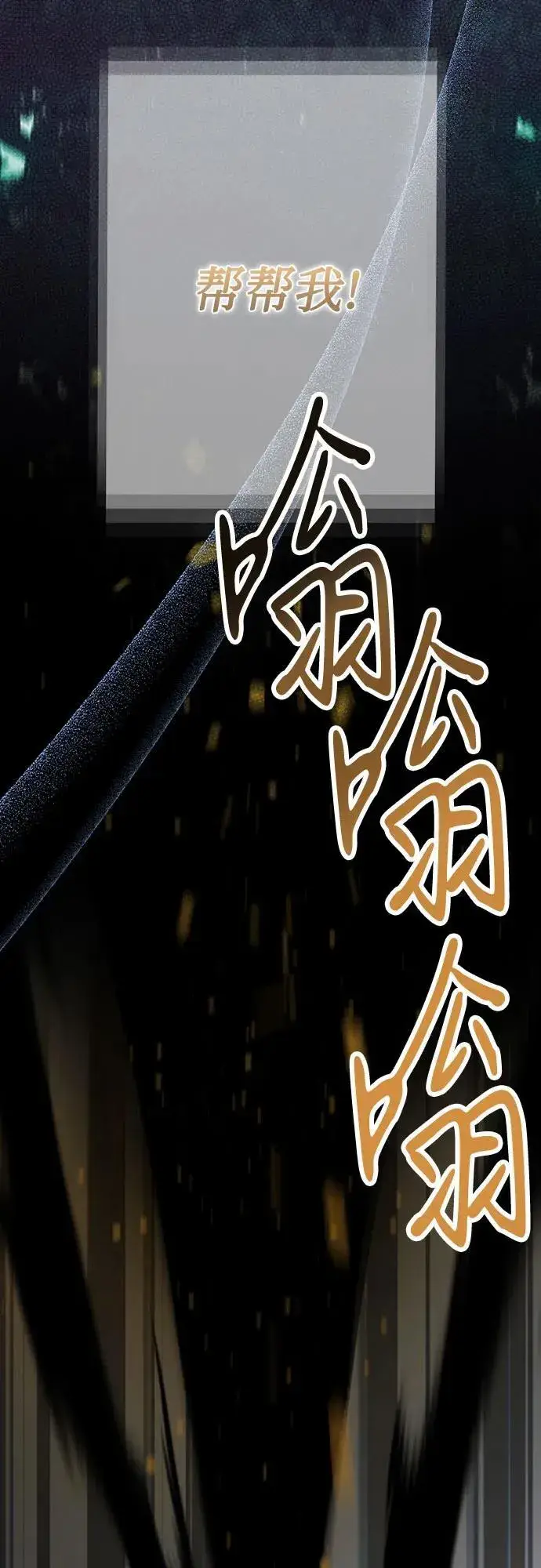 漫画《宝贝暴君》[第31话] 有人偷袭!第38张图