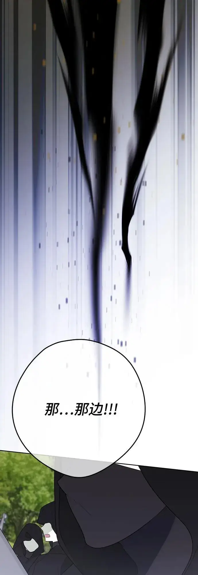 漫画《宝贝暴君》[第31话] 有人偷袭!第39张图