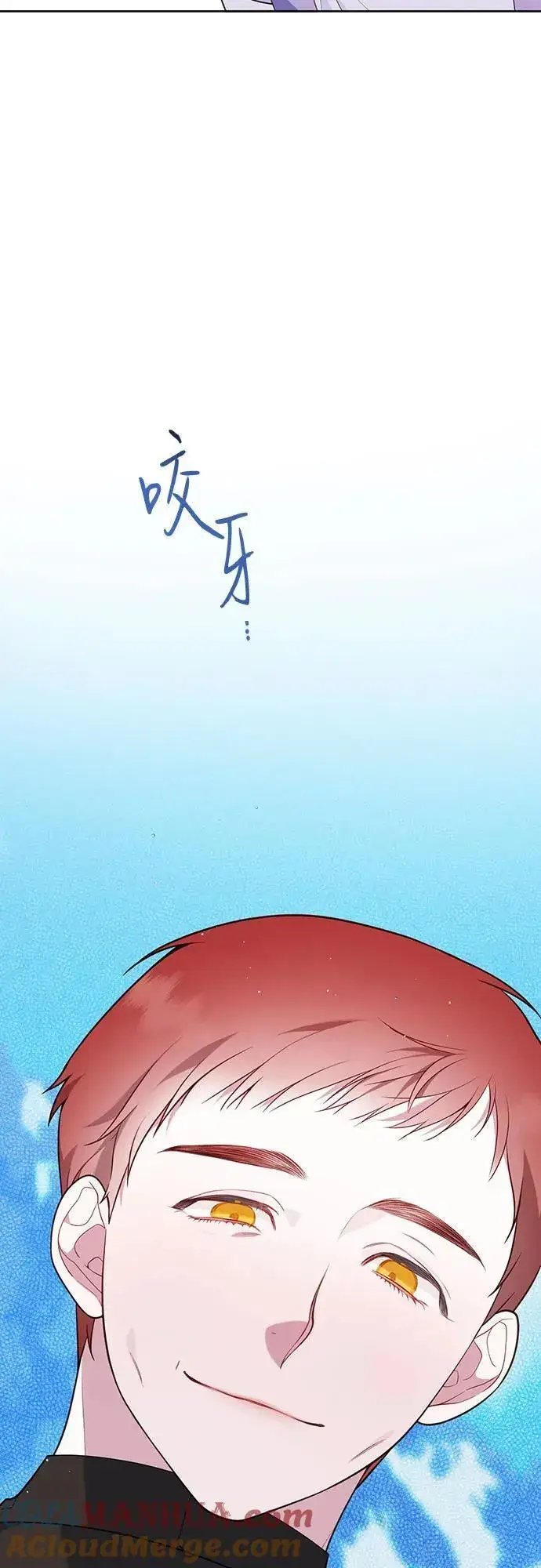 漫画《宝贝暴君》[第31话] 有人偷袭!第4张图