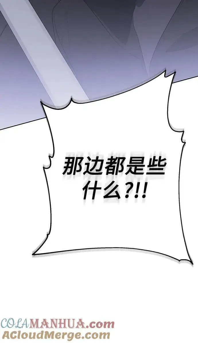 漫画《宝贝暴君》[第31话] 有人偷袭!第40张图