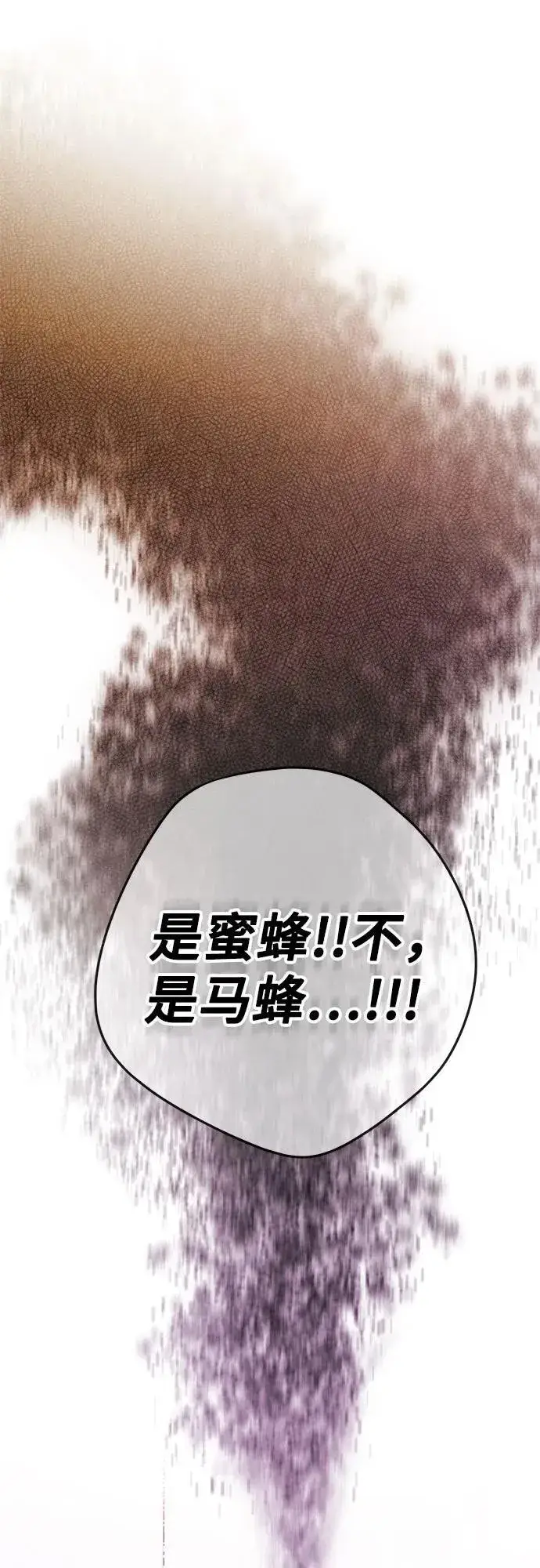 漫画《宝贝暴君》[第31话] 有人偷袭!第41张图