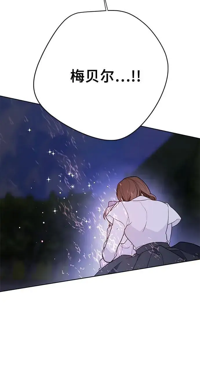 漫画《宝贝暴君》[第31话] 有人偷袭!第45张图