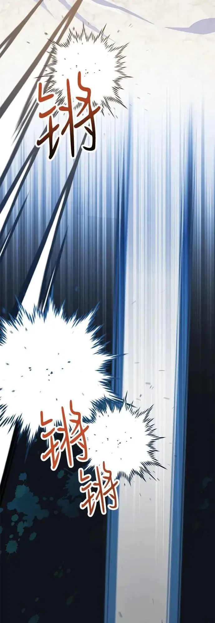 漫画《宝贝暴君》[第31话] 有人偷袭!第47张图
