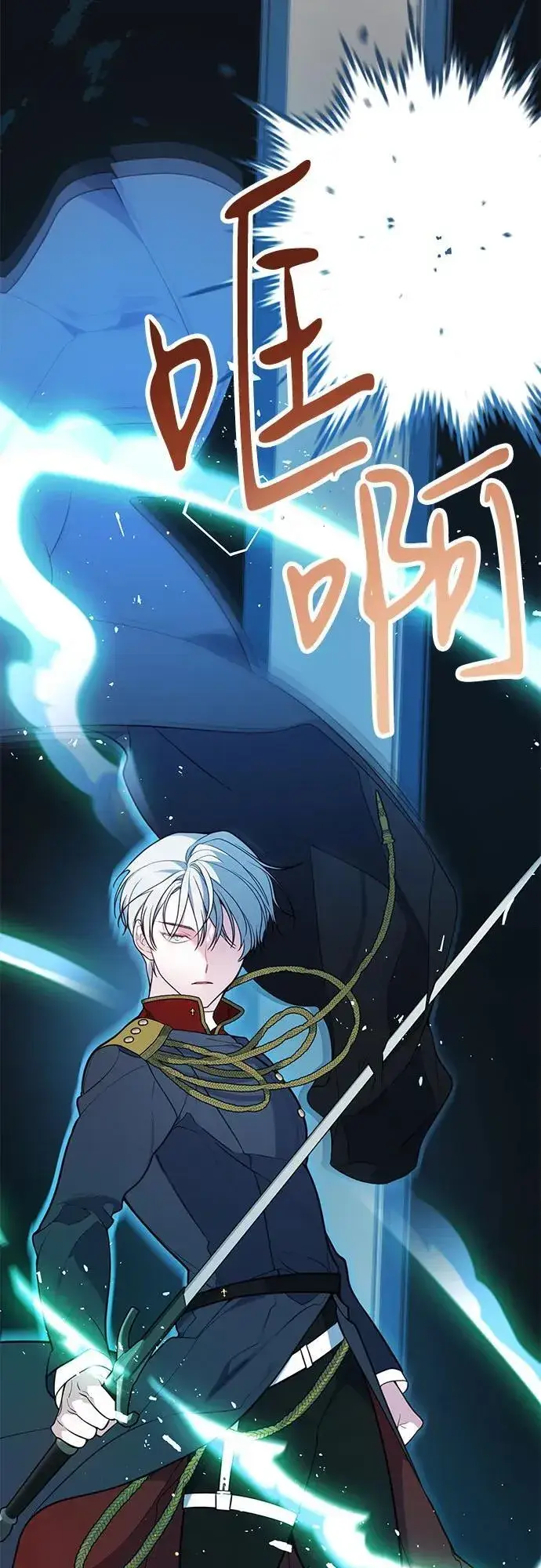 漫画《宝贝暴君》[第31话] 有人偷袭!第48张图