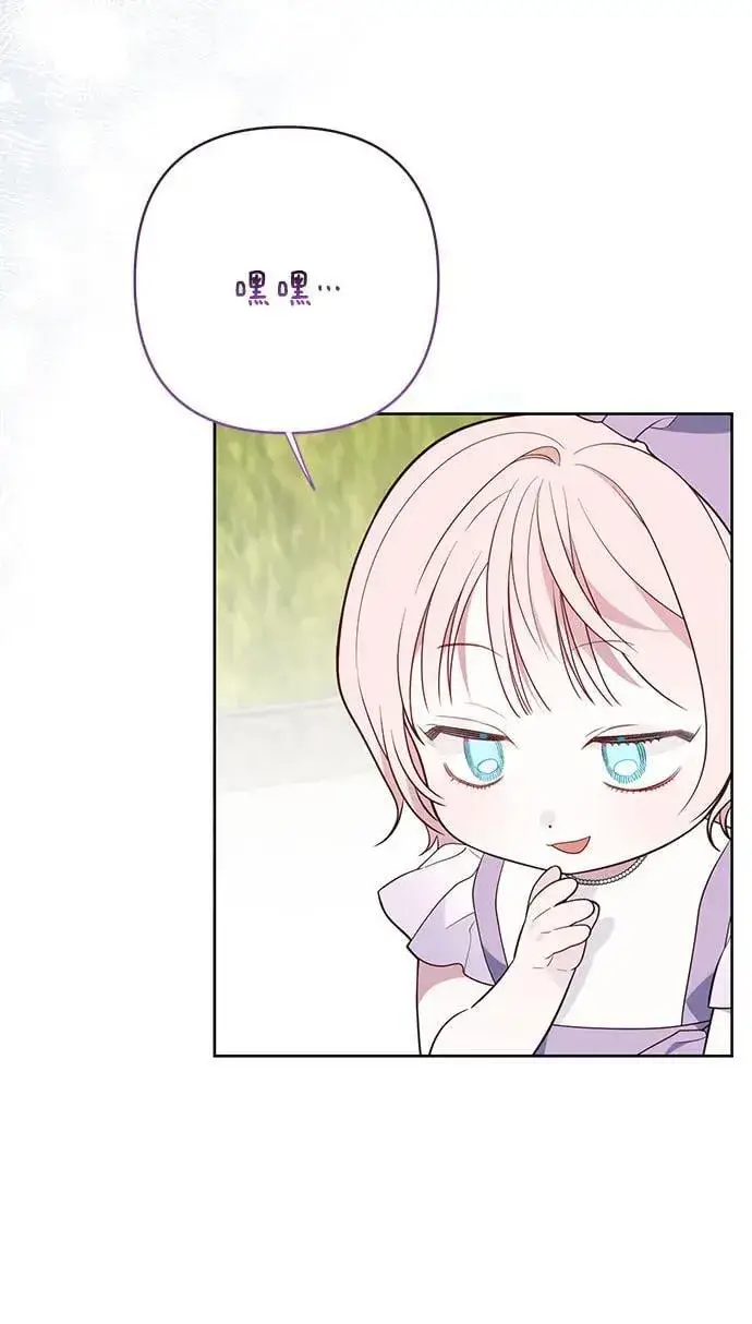 漫画《宝贝暴君》[第31话] 有人偷袭!第6张图