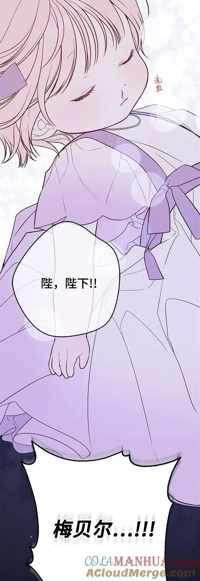 漫画《宝贝暴君》[第31话] 有人偷袭!第61张图