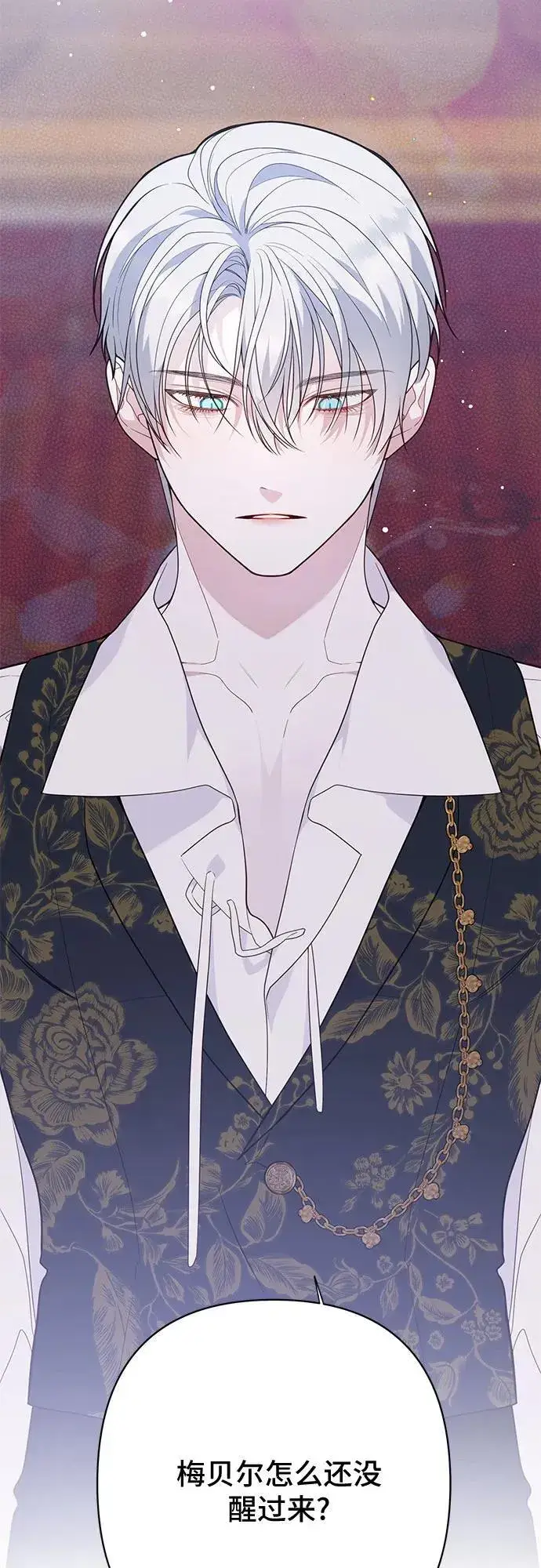 漫画《宝贝暴君》[第31话] 有人偷袭!第65张图
