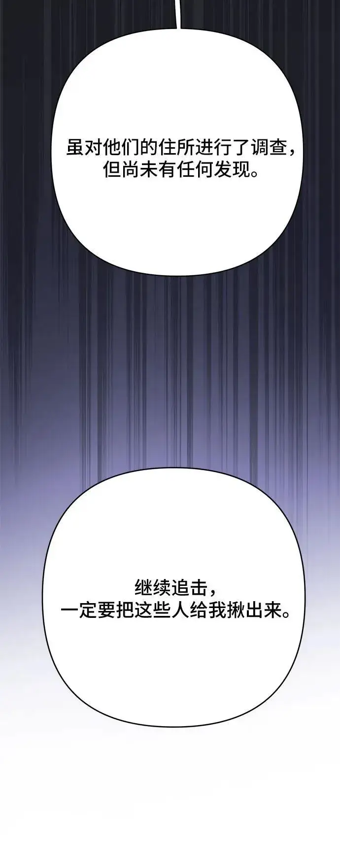 漫画《宝贝暴君》[第31话] 有人偷袭!第69张图